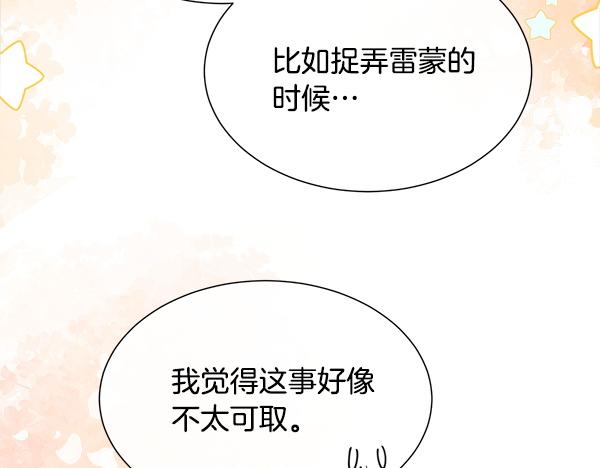 第146话 绑架啦(1/4)-第147话