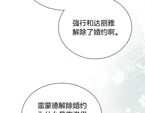 第148话 实现愿望(1/4)-第149话