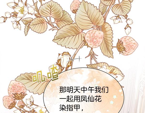 第148话 实现愿望(1/4)-第149话