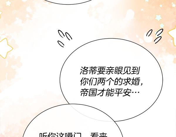 第152话 嫉妒前妻(1/4)-第153话