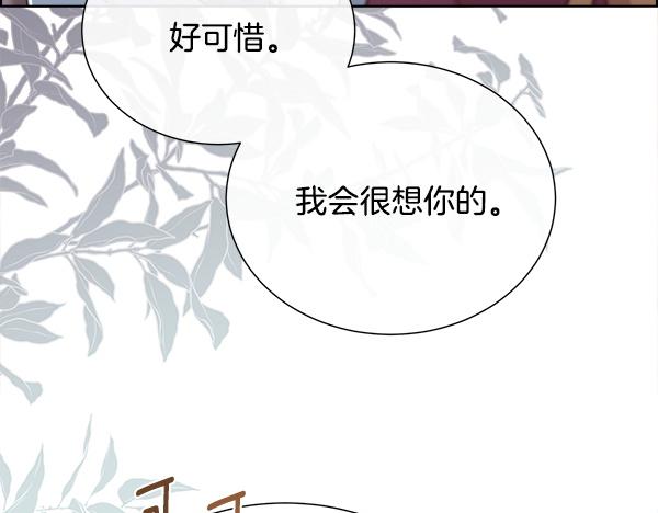 第152话 嫉妒前妻(1/4)-第153话