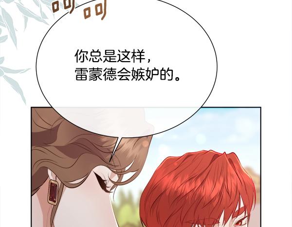 第152话 嫉妒前妻(1/4)-第153话