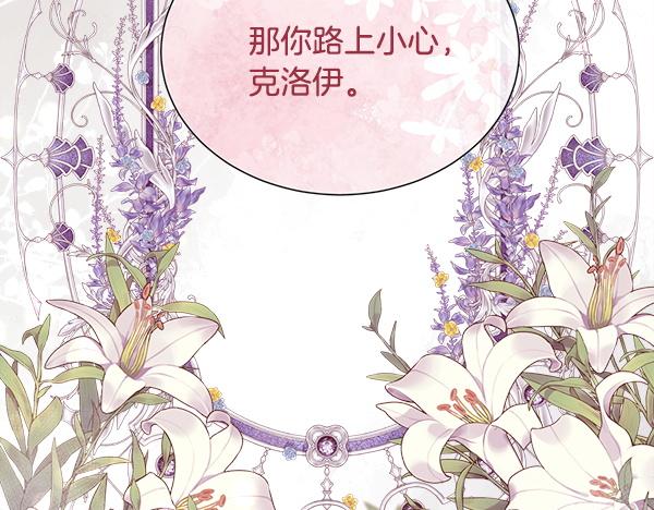 第152话 嫉妒前妻(1/4)-第153话