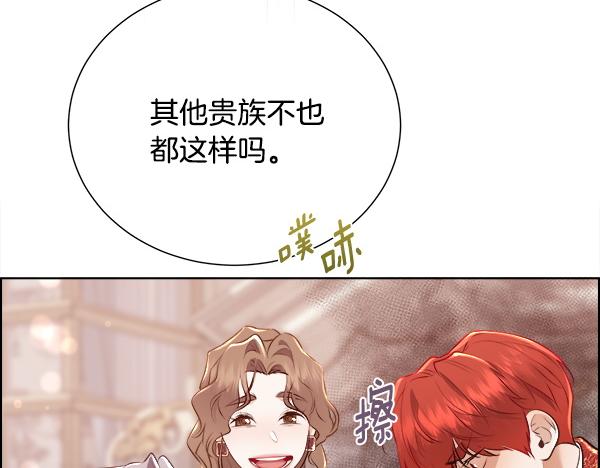 第152话 嫉妒前妻(1/4)-第153话