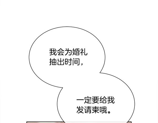 第152话 嫉妒前妻(1/4)-第153话