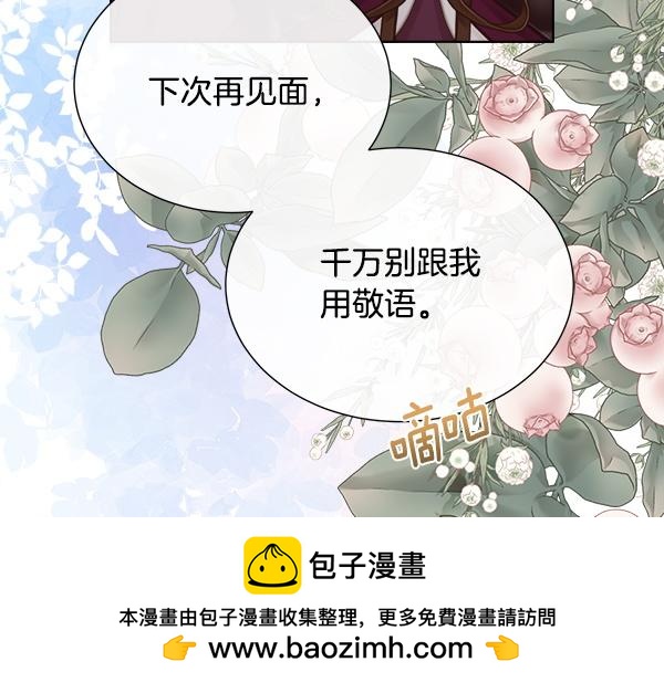第152话 嫉妒前妻(1/4)-第153话