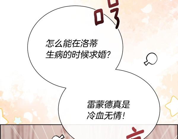 第152话 嫉妒前妻(1/4)-第153话