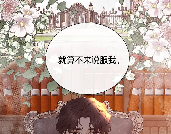 第154话 轮番上阵(1/4)-第155话