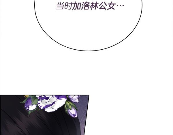 第156话 终成皇后(1/4)-第157话