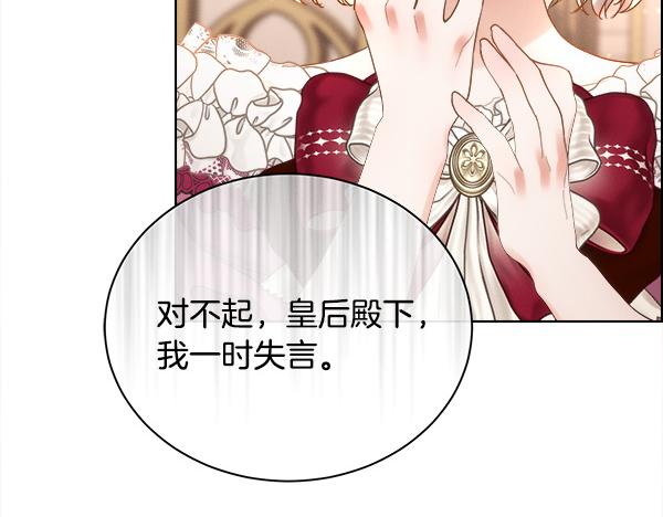 第156话 终成皇后(1/4)-第157话