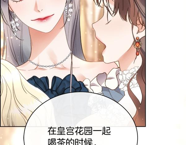 第156话 终成皇后(1/4)-第157话