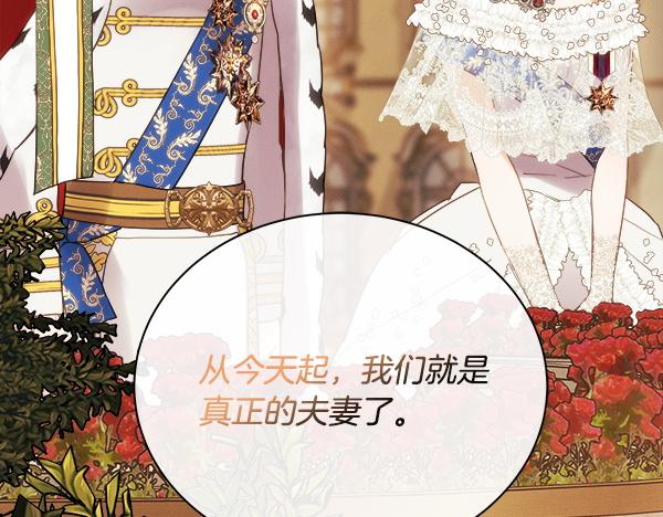 第158话 新婚之夜(1/4)-第159话