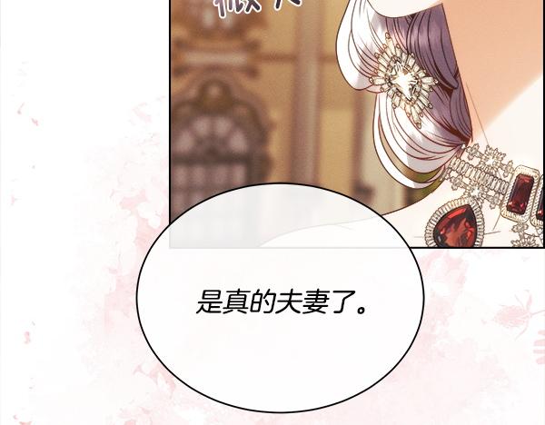 第158话 新婚之夜(1/4)-第159话