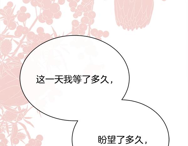 第158话 新婚之夜(1/4)-第159话