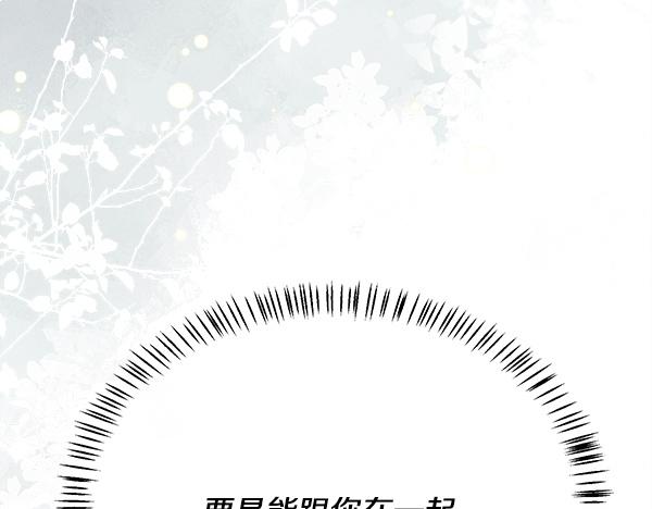 第158话 新婚之夜(1/4)-第159话