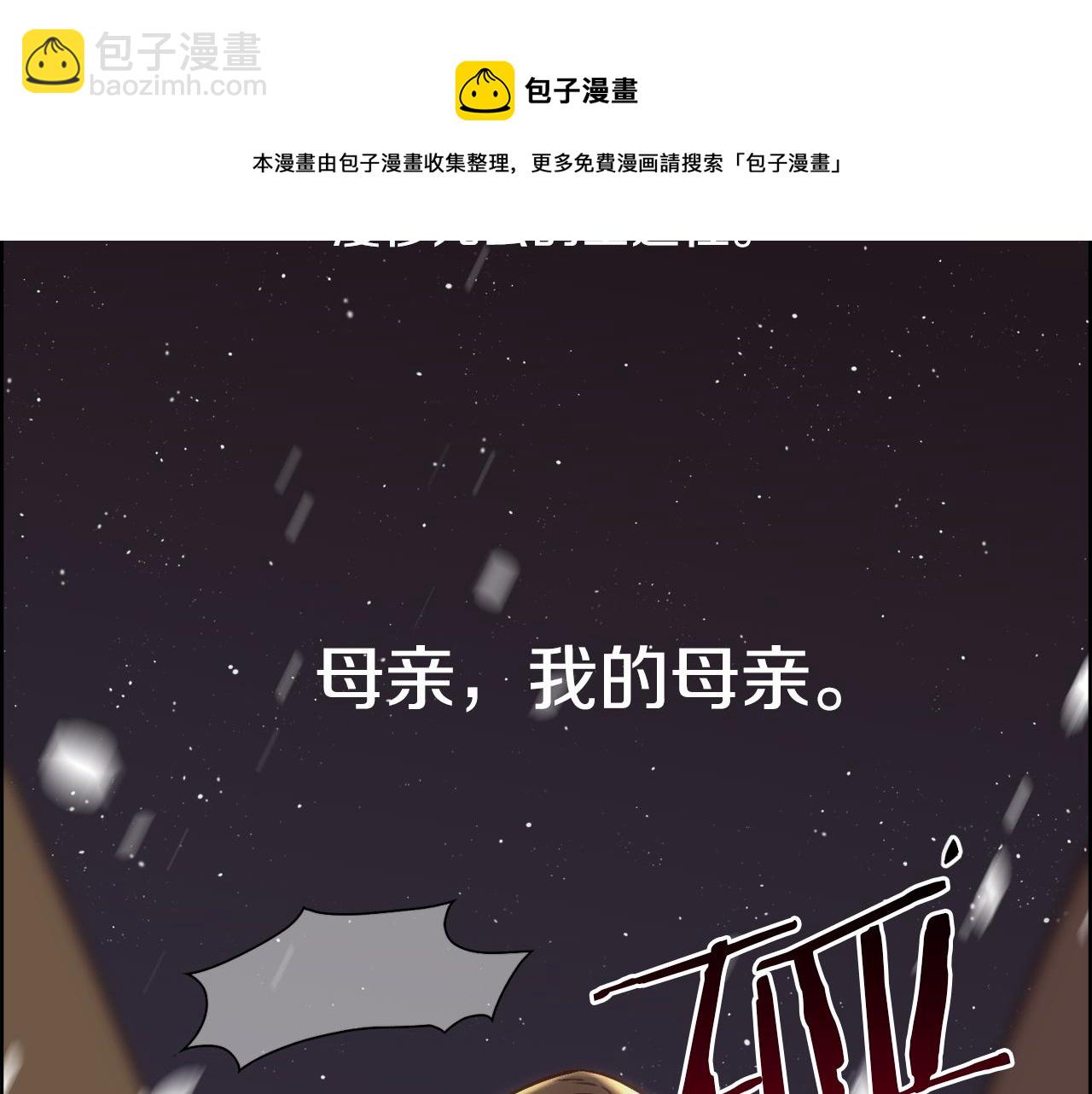 第2话 那个男人(1/5)-第3话