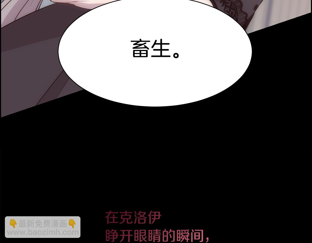 第34话 骑士的安慰(1/4)-第35话