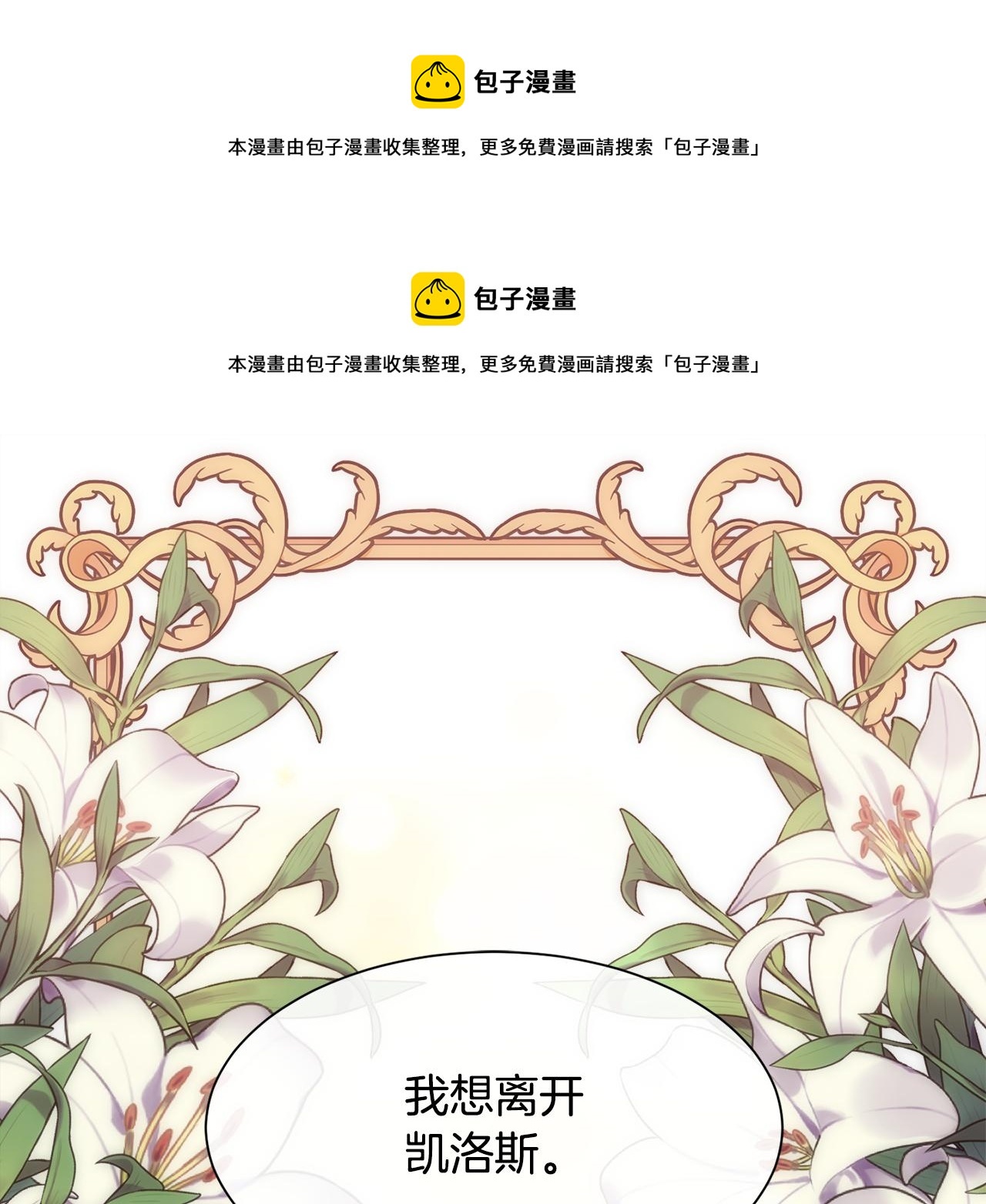 第38话 我又怀孕了(1/4)-第39话