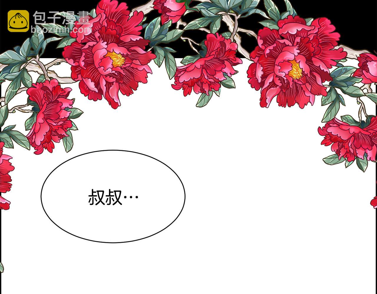 第4话 我，其他女人(1/4)-第5话