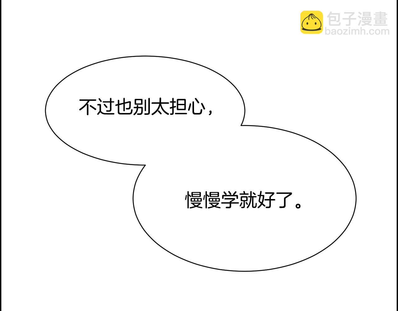 第4话 我，其他女人(1/4)-第5话