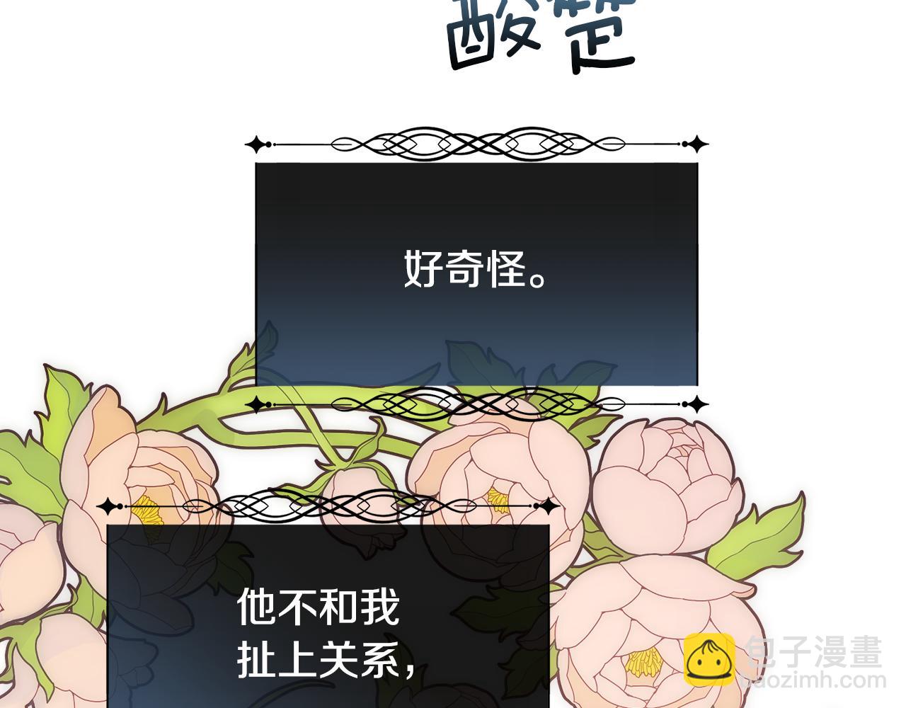 第40话 皇后达丽雅(1/4)-第41话