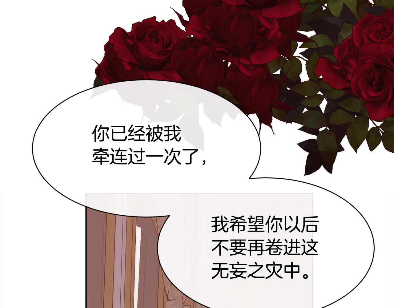 第40话 皇后达丽雅(1/4)-第41话