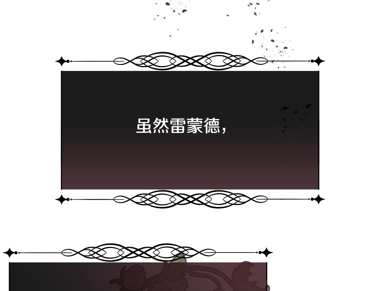 第40话 皇后达丽雅(1/4)-第41话