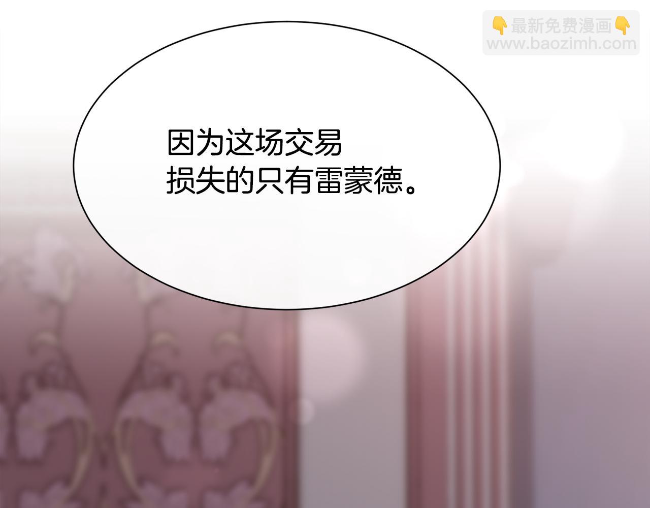 第42话 交易(1/4)-第43话