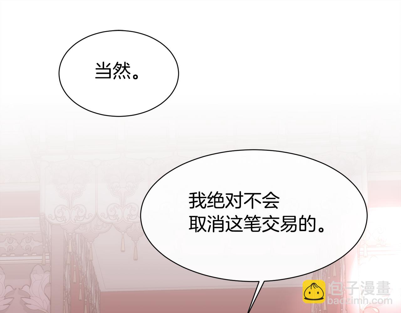 第42话 交易(1/4)-第43话