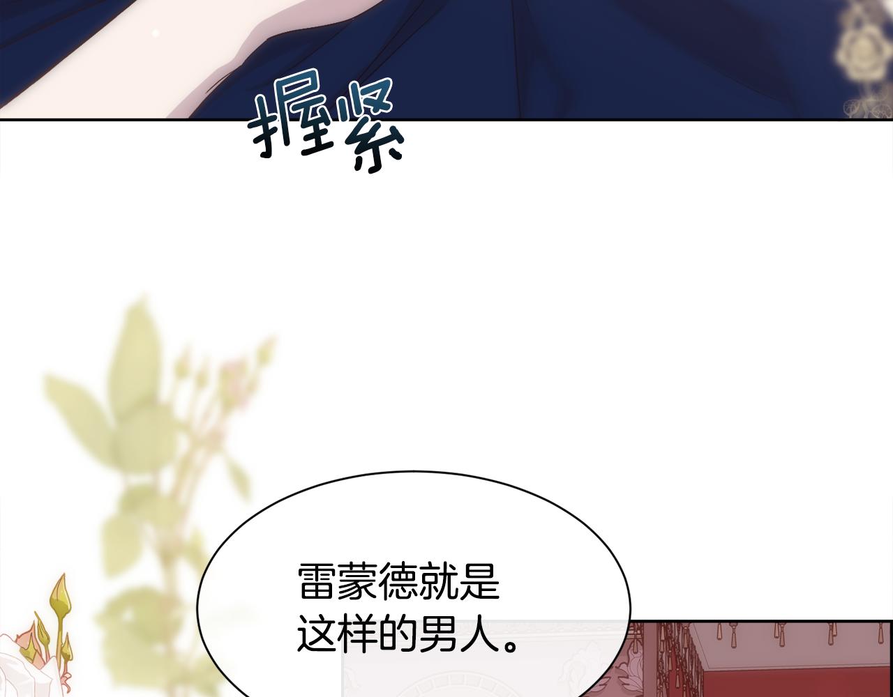 第42话 交易(1/4)-第43话