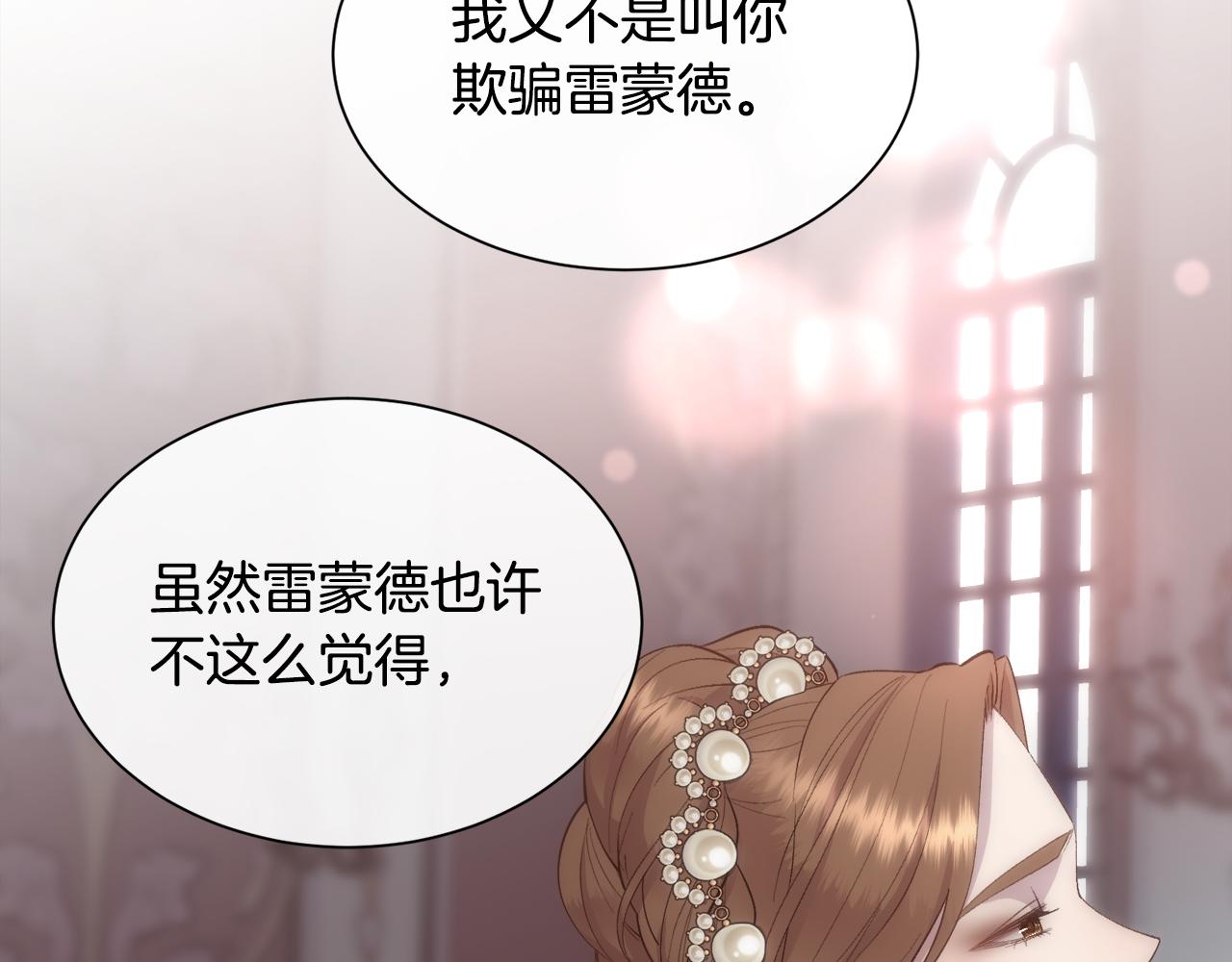 第46话 原来不是坏人(1/4)-第47话
