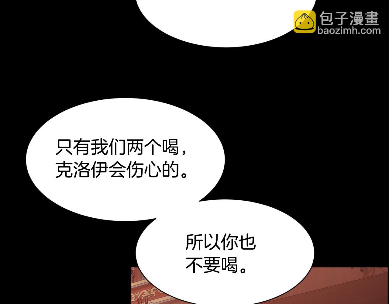 第48话 微不足道的存在(1/4)-第49话