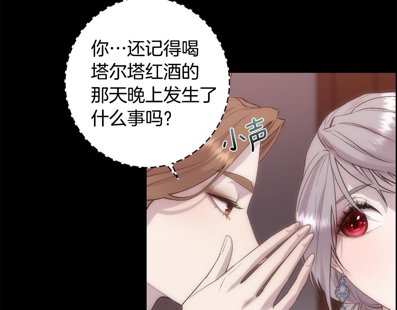 第48话 微不足道的存在(1/4)-第49话