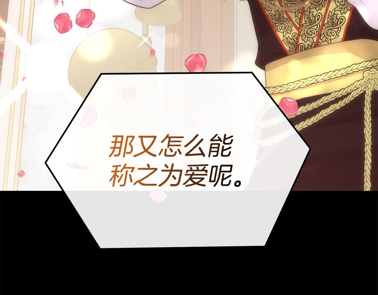 第48话 微不足道的存在(1/4)-第49话