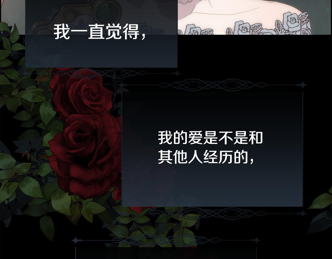 第48话 微不足道的存在(1/4)-第49话