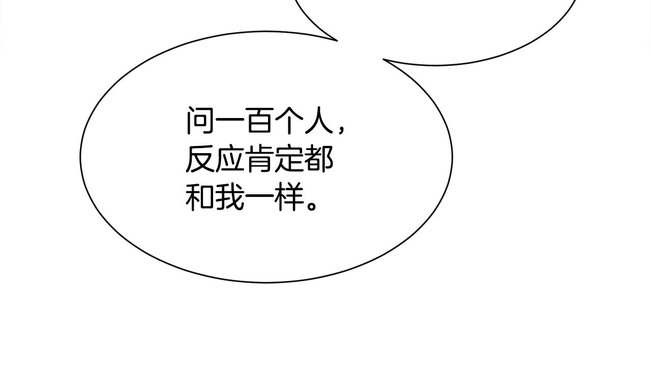 第48话 微不足道的存在(1/4)-第49话