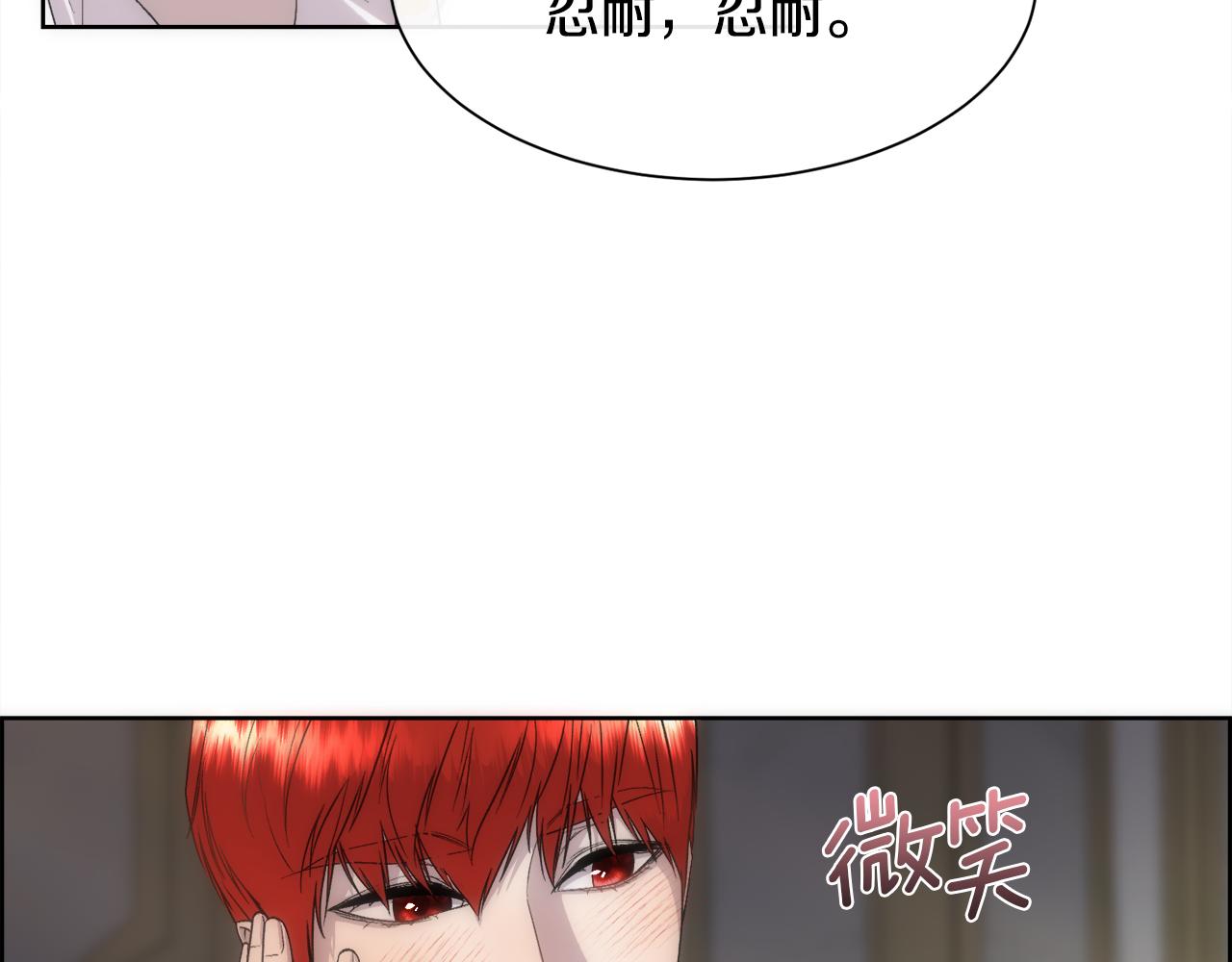 第62话 我大约是疯了(1/4)-第63话