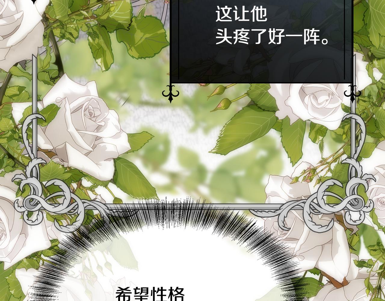 第62话 我大约是疯了(1/4)-第63话