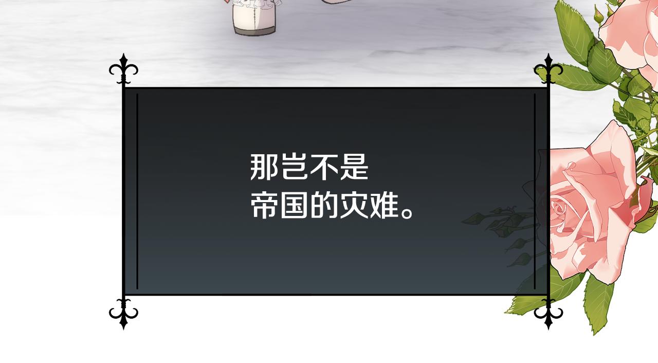 第62话 我大约是疯了(1/4)-第63话