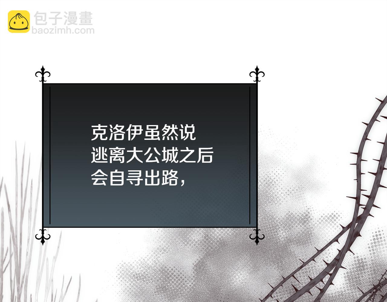 第66话 不能告白的爱(1/4)-第67话
