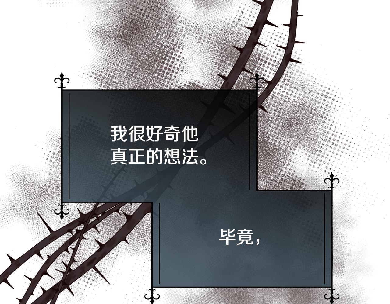 第66话 不能告白的爱(1/4)-第67话
