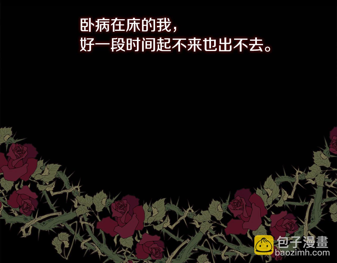 第8话 皇帝的情妇(1/4)-第9话