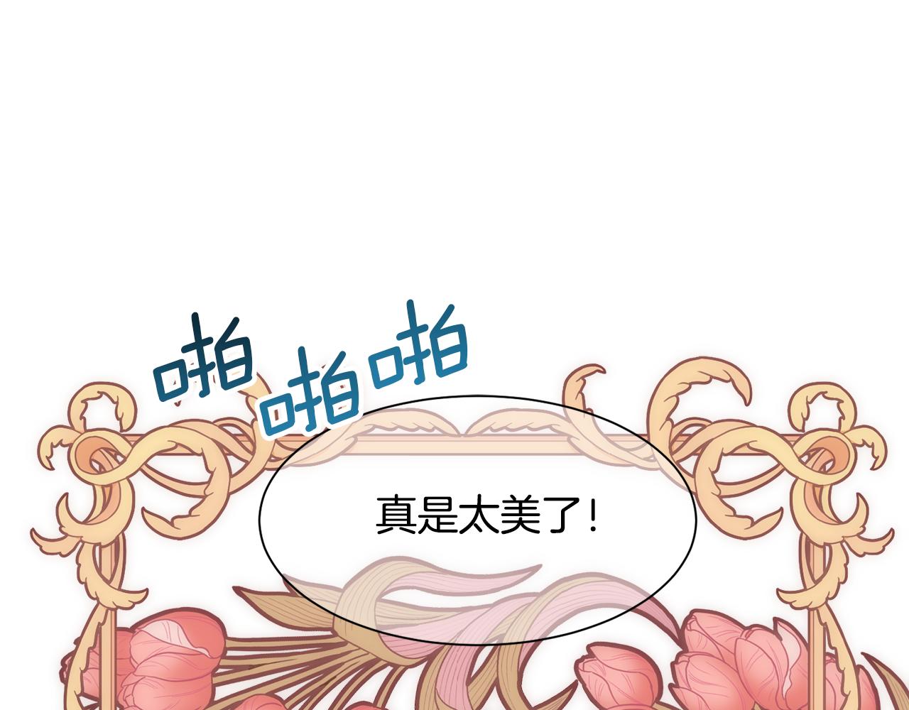 第8话 皇帝的情妇(1/4)-第9话
