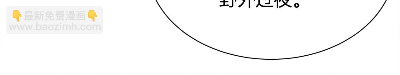 第72话 她有事瞒着我(1/4)-第73话