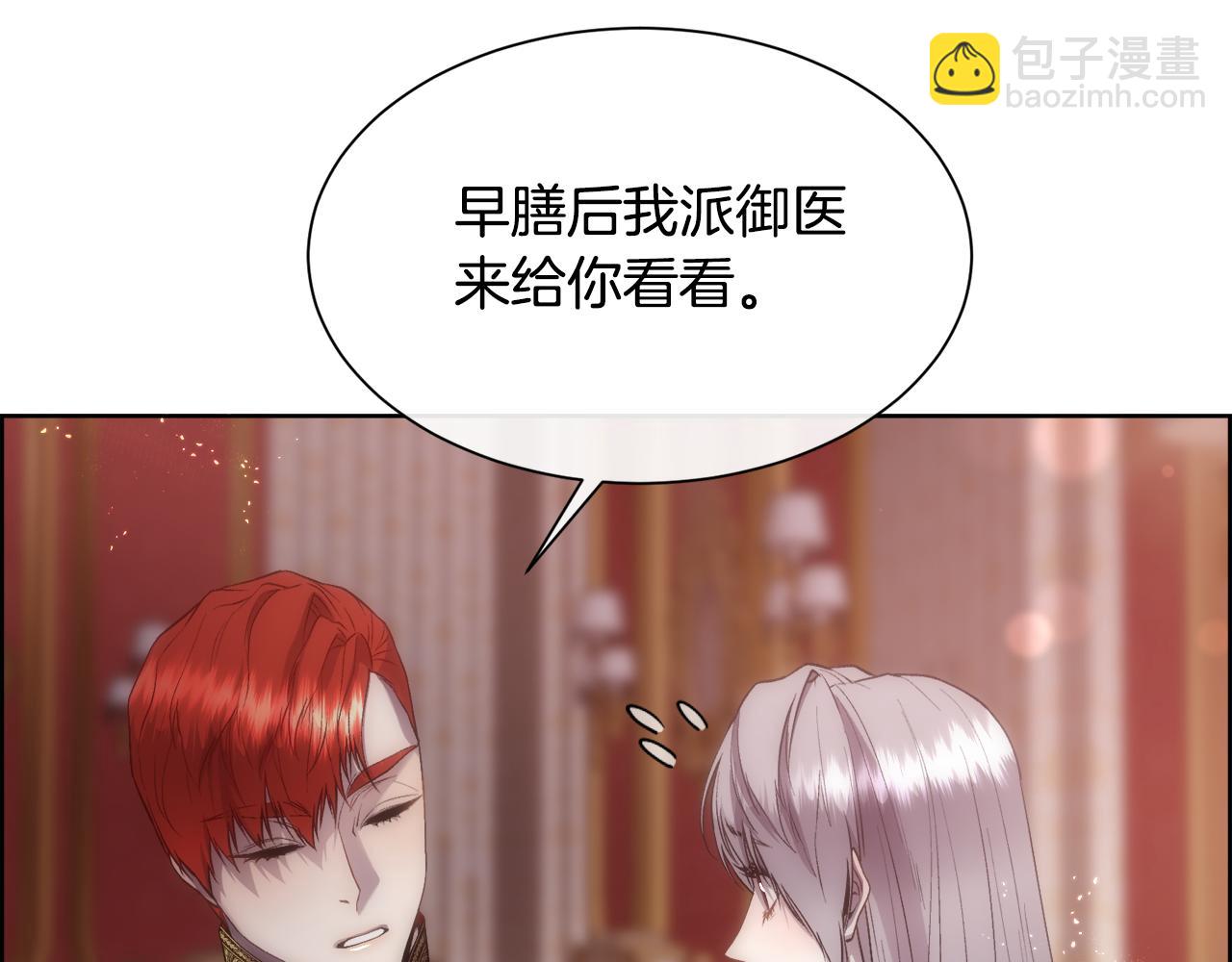第72话 她有事瞒着我(1/4)-第73话
