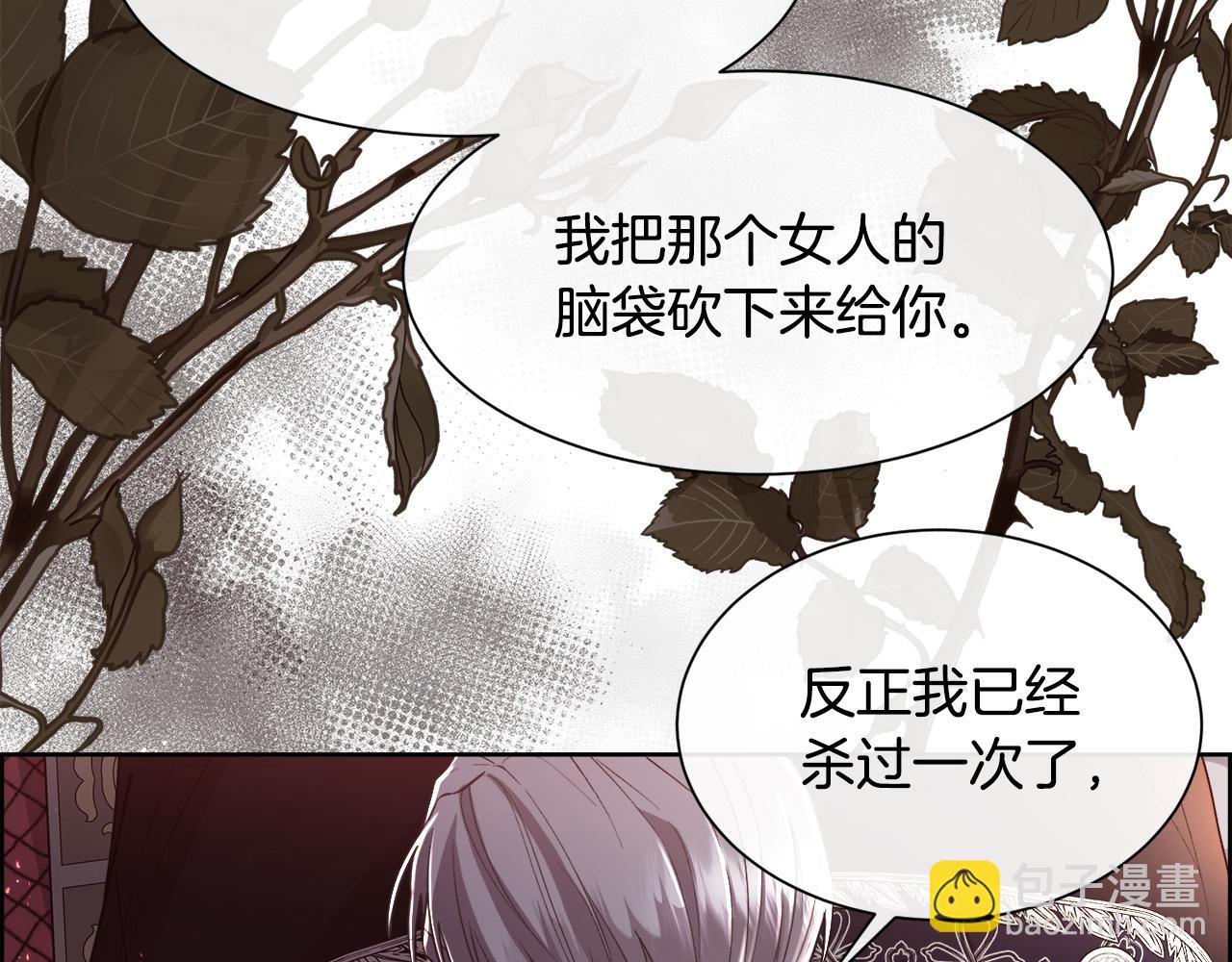 第76话 祭品的命运(1/3)-第77话