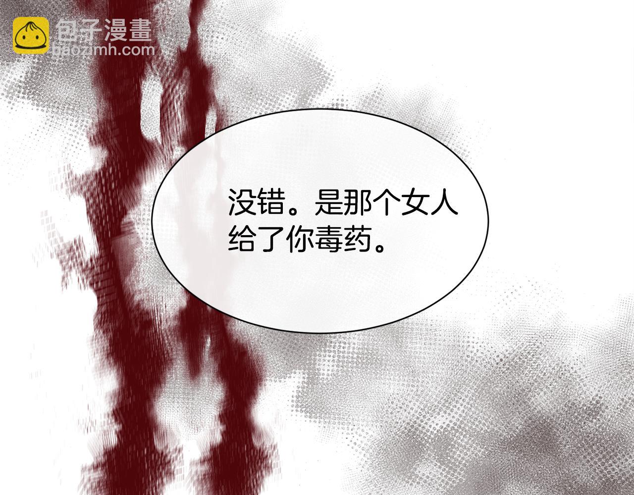 第76话 祭品的命运(1/3)-第77话