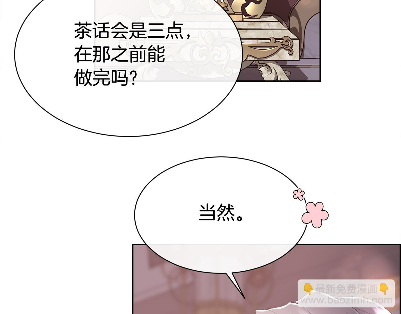 第78话 圣女出现(1/4)-第79话