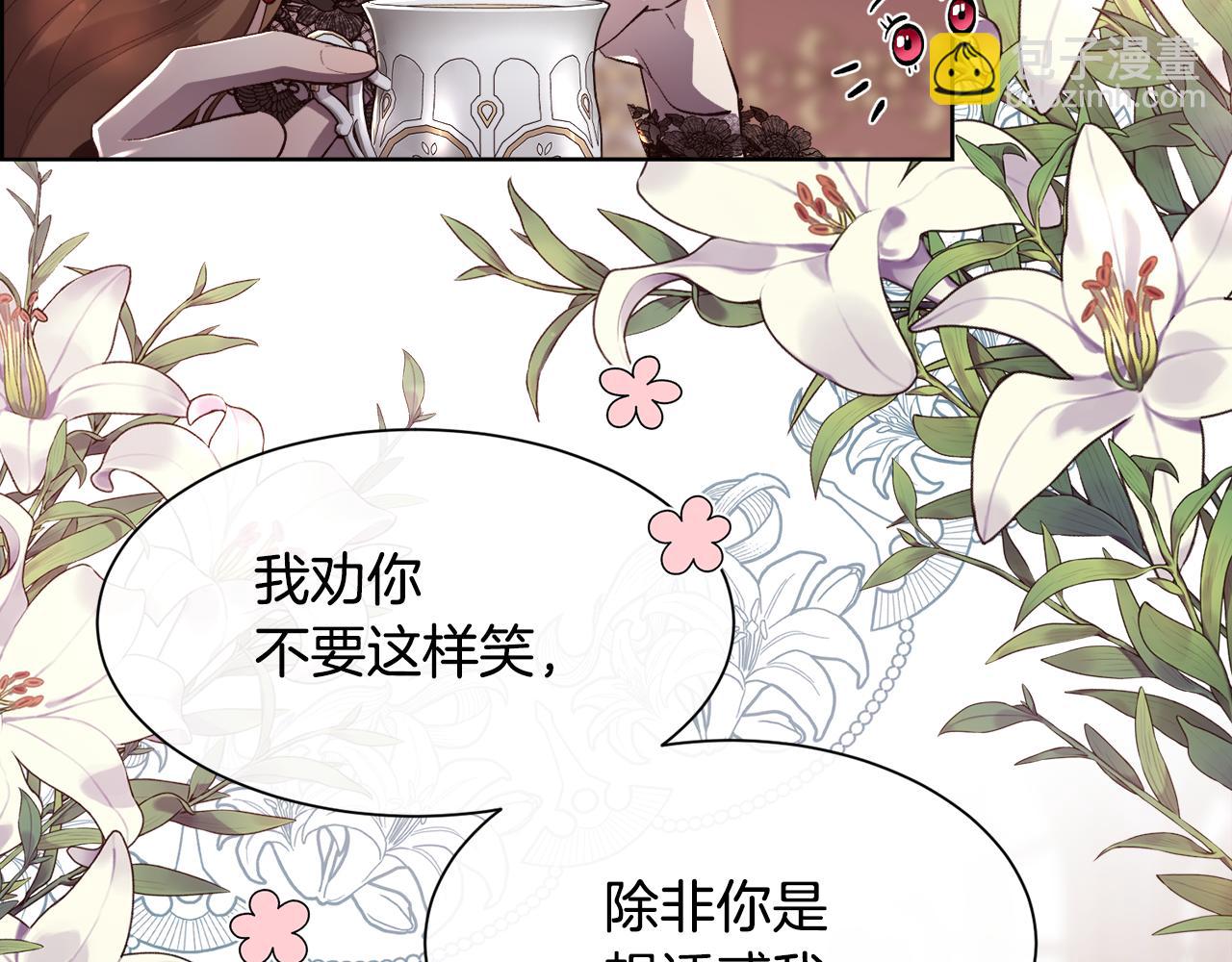 第78话 圣女出现(1/4)-第79话