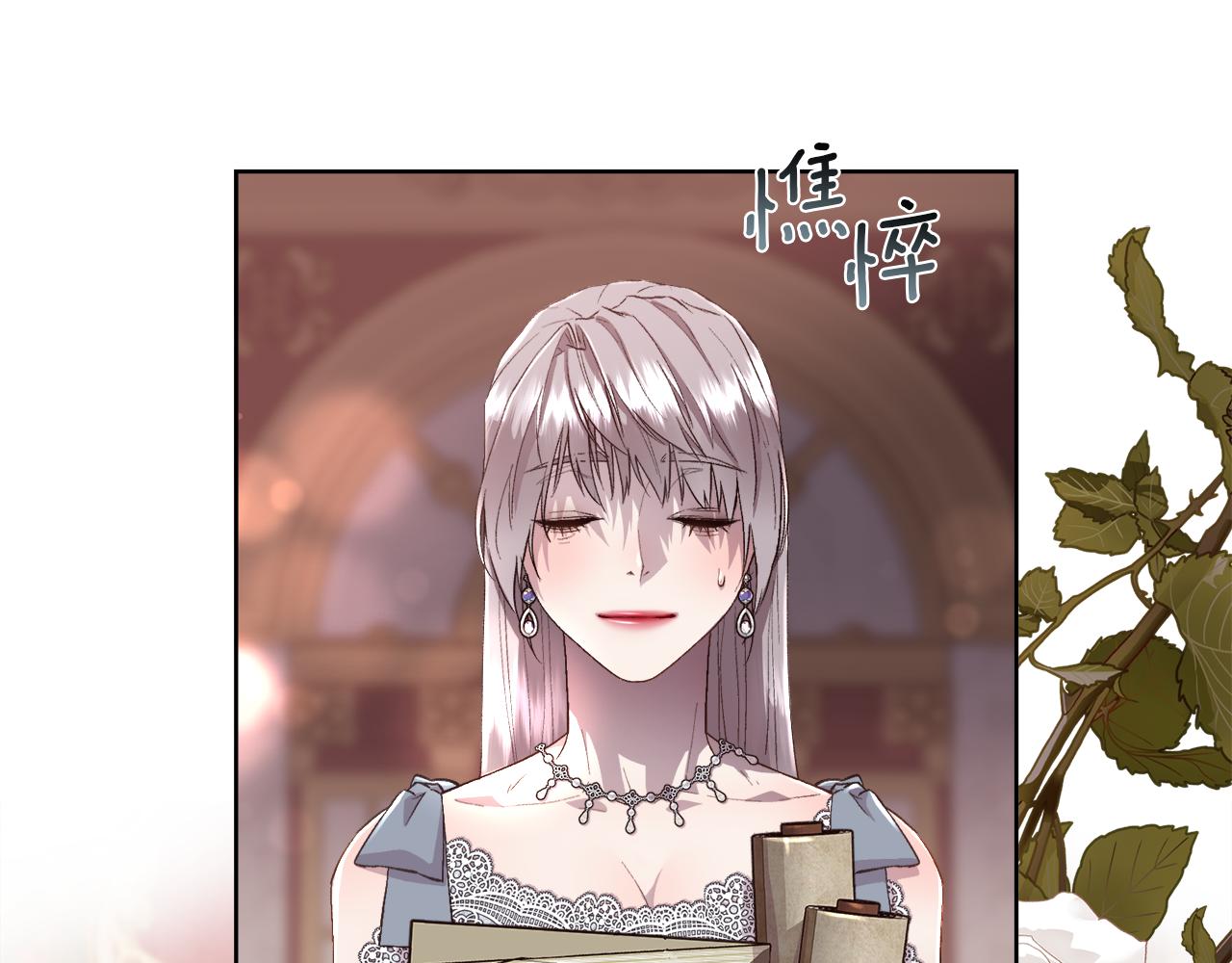 第78话 圣女出现(1/4)-第79话